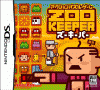 Zoo Keeper para nintendo-ds