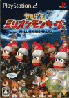 Ape Escape: Million Monkeys para Playstation 2, no dejes pasar el juego de Ape Escape: Million Monkeys
