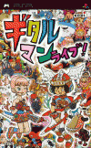 trucos para Gitaroo Man Lives