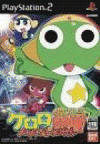 Keroro Gunsou MeroMero Battle Royale