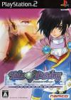 Tales of Destiny (Director �s Cut)