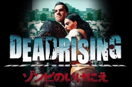 Wii Dead Rising mostrar� 100 zombies en pantalla